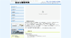 Desktop Screenshot of kiharaseikei.com