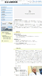 Mobile Screenshot of kiharaseikei.com