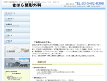 Tablet Screenshot of kiharaseikei.com